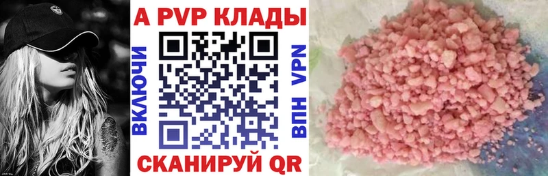 APVP крисы CK  наркотики  Вяземский 