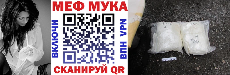 МЯУ-МЯУ мяу мяу площадка официальный сайт Вяземский кракен онион