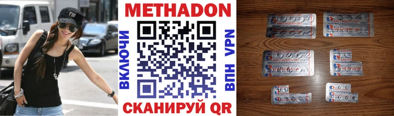 Метадон кристалл  Вяземский 